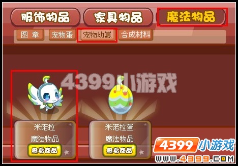 奥雅之光米诺拉在哪里怎么得
