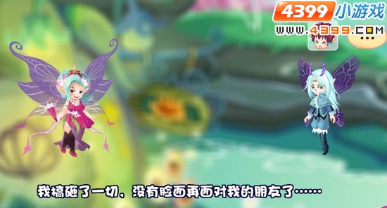 小花仙穿越背叛的真相