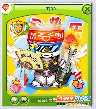 4399奥比岛奥比秀