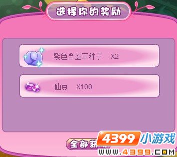 小花仙穿越背叛的真相