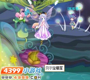 小花仙贝尔宝藏屋
