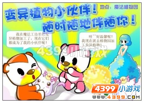 奥比岛9月2日任务独家揭秘  师徒系统即将震撼登场