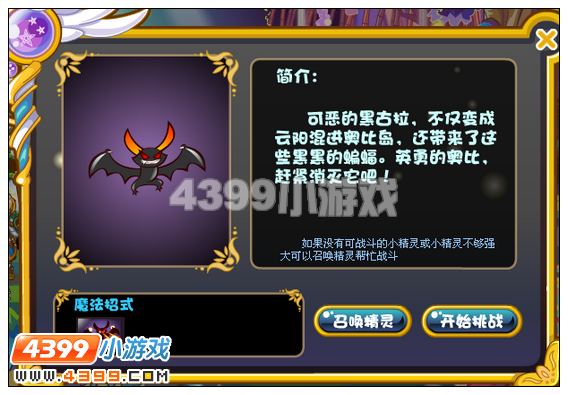 奥比岛幸运符的秘密