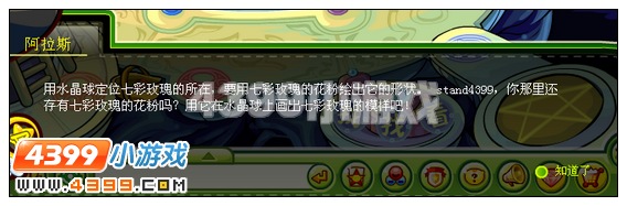 奥比岛幸运符的秘密