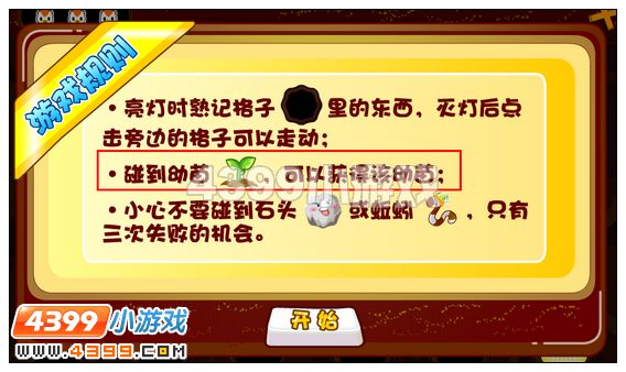 奥比岛幸运符的秘密