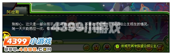 奥比岛幸运符的秘密