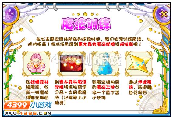奥比岛幸运符的秘密