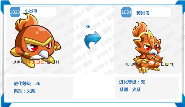 奥拉星焚炎鸟