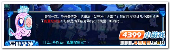 赛尔号惊天大阴谋