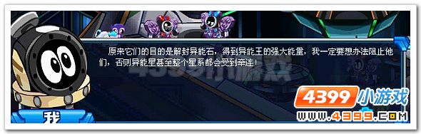赛尔号惊天大阴谋
