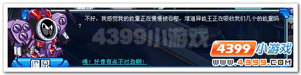 赛尔号惊天大阴谋