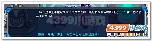 赛尔号惊天大阴谋