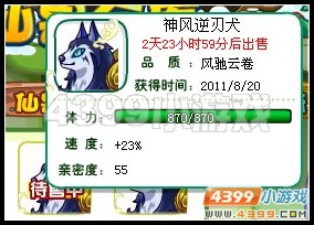 卡布西游坐骑出售
