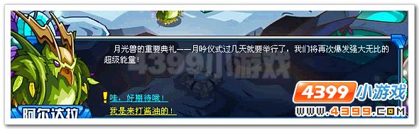 赛尔号月光一族的危机 