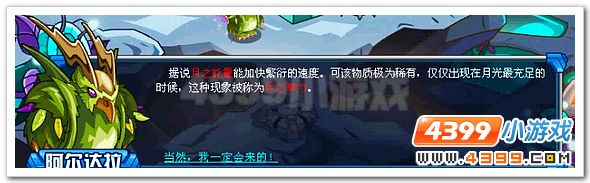赛尔号月光一族的危机 