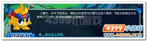 赛尔号泡泡五兄妹神