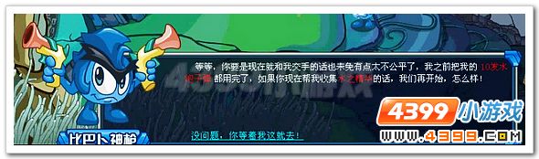 赛尔号泡泡五兄妹神枪