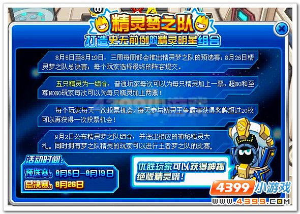 赛尔号亚尼 亚洛尼在哪怎么抓