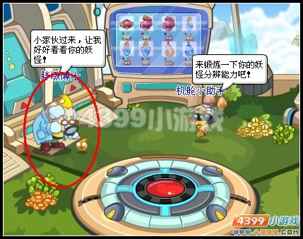 卡布西游魔晶罗盘