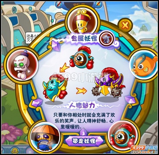 卡布西游魔晶罗盘