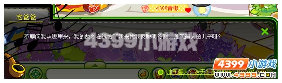 奥比岛中秋节前的拜访