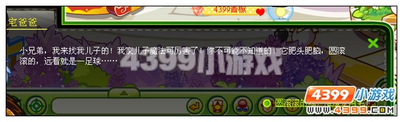 奥比岛中秋节前的拜访