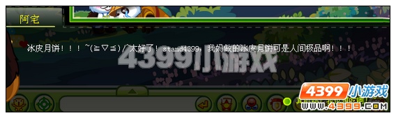 奥比岛中秋节前的拜访