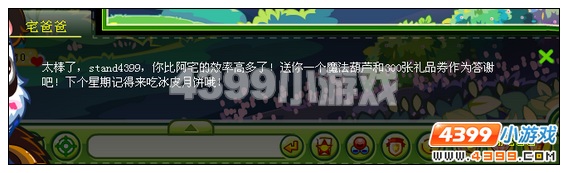 奥比岛中秋节前的拜访