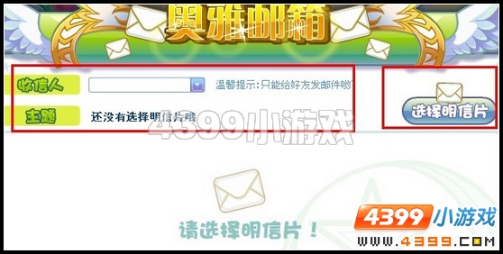 奥雅之光邮箱在哪里