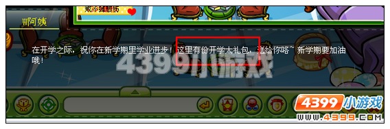 奥比岛快乐事件簿之开学日