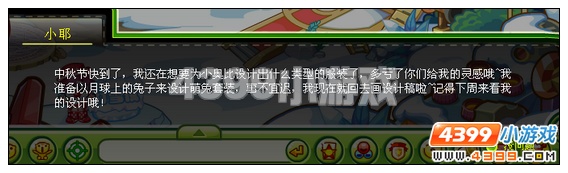 奥比岛浮云兔的中秋节 红宝石任务