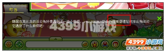奥比岛浮云兔的中秋节 红宝石任务
