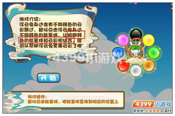 奥比岛浮云兔的中秋节 红宝石任务