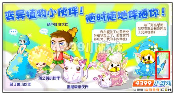 奥比岛9月2日周刊找找看