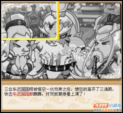卡布西游车迟斗法