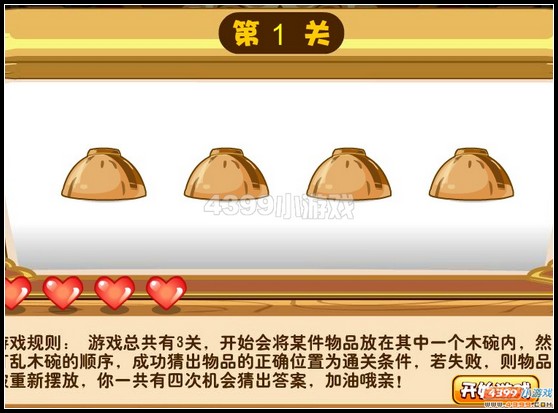 卡布西游车迟斗法