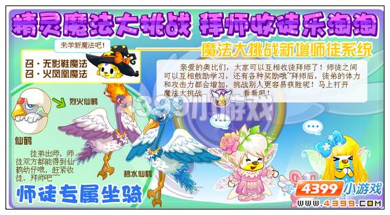 奥比岛9月2日其他更新内容