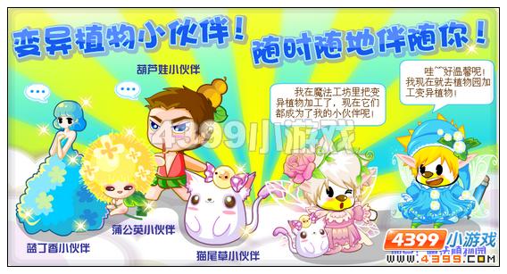 奥比岛9月2日其他更新内容