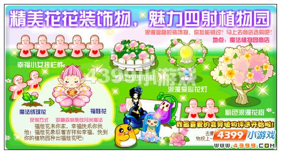 奥比岛9月2日其他更新内容