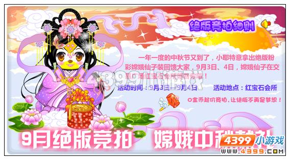 奥比岛9月2日其他更新内容