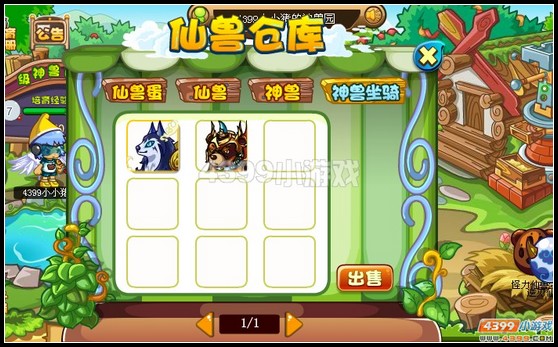 卡布西游坐骑出售
