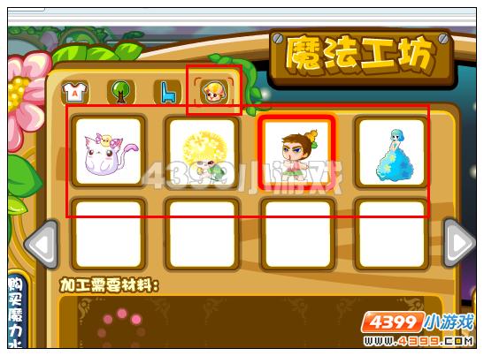 奥比岛植物伙伴怎么弄