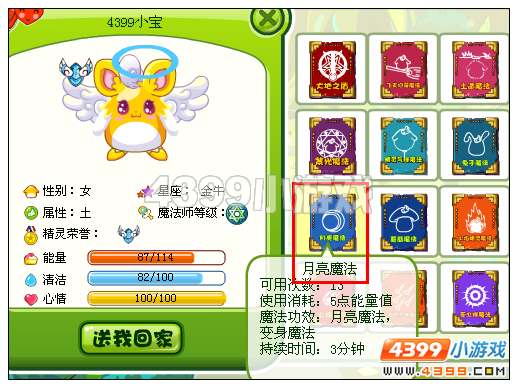 奥比岛怎么弄月亮魔法