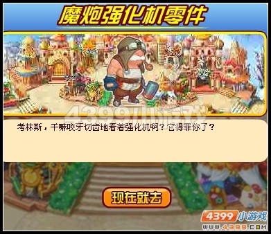 龙斗士魔炮强化机零件
