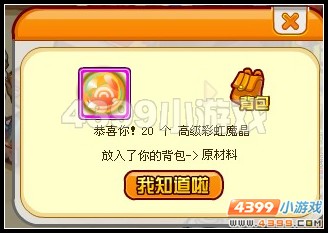 龙斗士魔炮强化机零件

