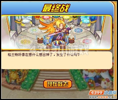 龙斗士最终战
