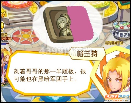 龙斗士最终战
