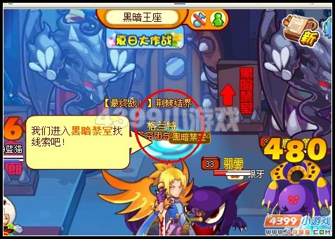 龙斗士最终战
