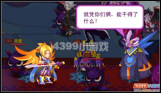 龙斗士最终战
