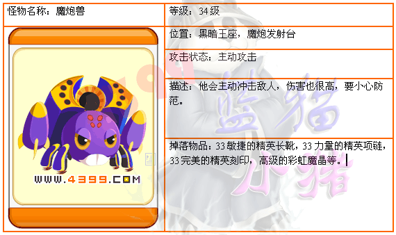 龙斗士魔炮兽
